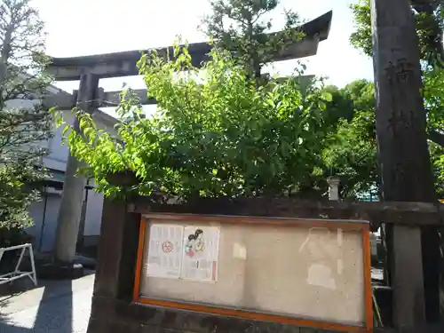 橘樹神社の鳥居