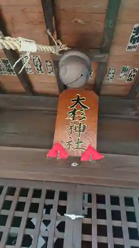 幸宮神社の本殿