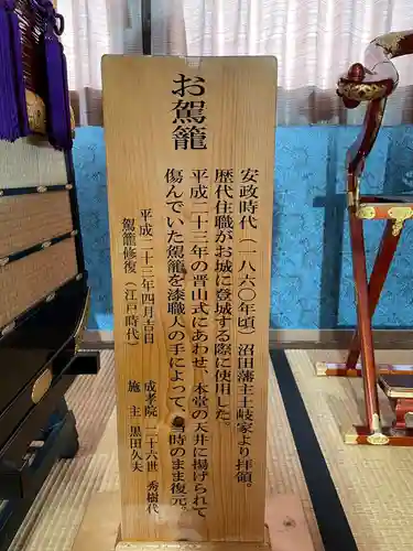 成孝院の御朱印