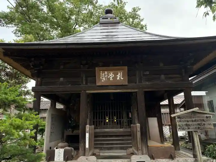 西光寺(埼玉県)