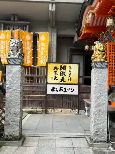 朝護孫子寺(奈良県)