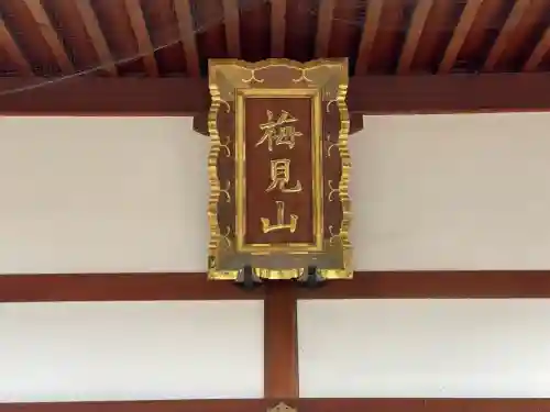 了安寺(滋賀県)