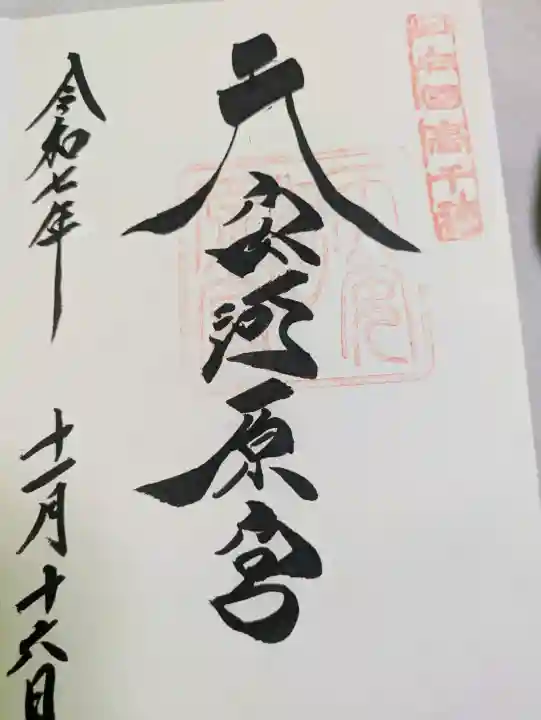天安河原宮(宮崎県)