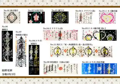 常真寺(千葉県)