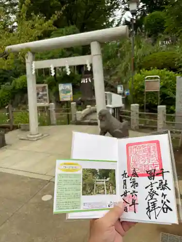 鳩森八幡神社の御朱印