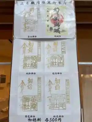 白山神社のその他建物