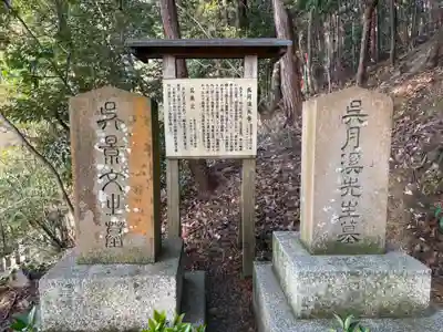 金福寺(京都府)