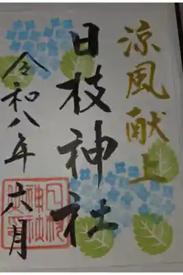 書置き