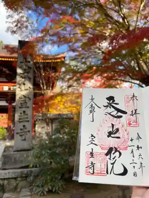 室生寺(奈良県)