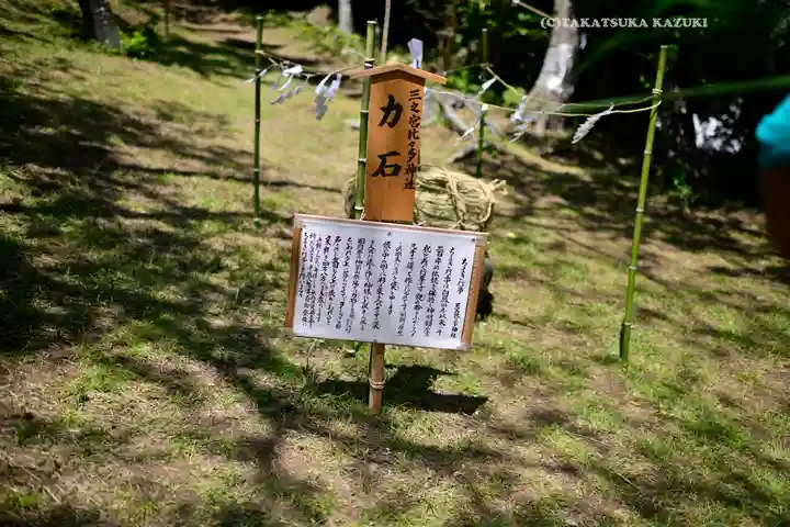 相模国総社六所神社のその他建物