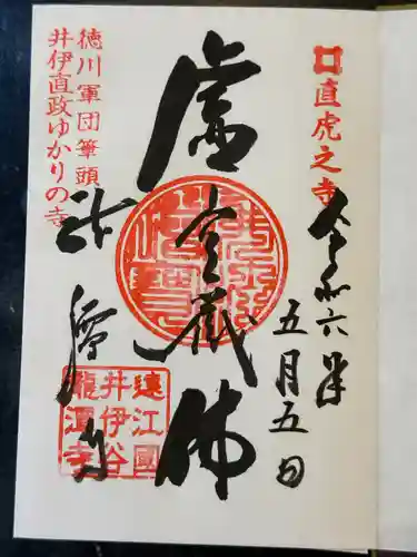 龍潭寺(静岡県)