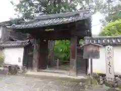 法界寺(日野薬師)の山門