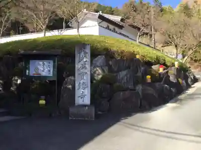 宝徳寺のその他建物