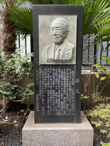 宮益御嶽神社の像