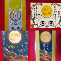 鹿角八坂神社の御朱印