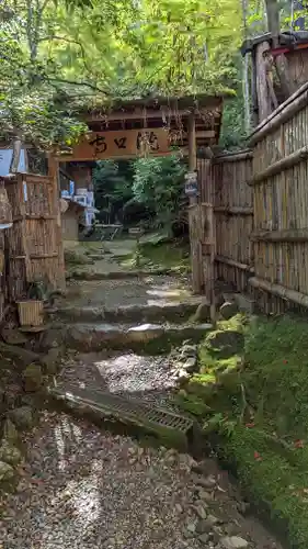 滝口寺(京都府)