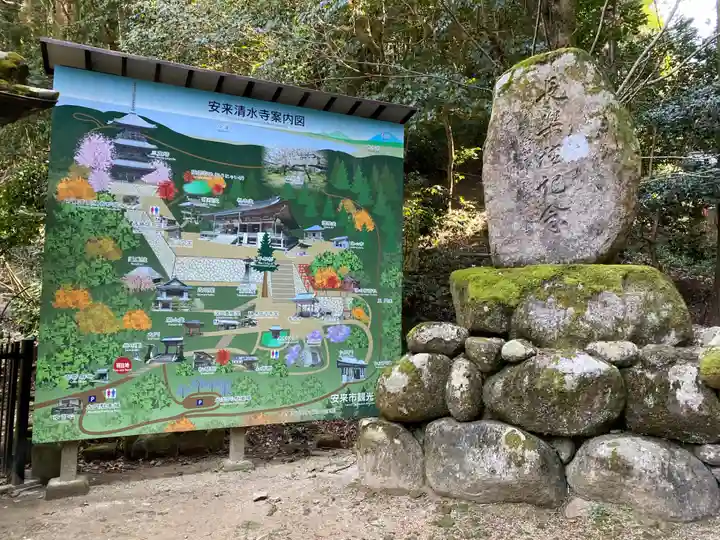 清水寺(島根県)