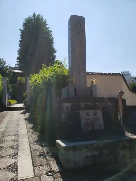 法性寺(神奈川県)