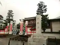 耕三寺のその他建物
