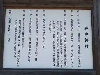 鹿嶋神社(宮城県)