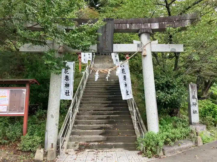 花巻神社(岩手県)