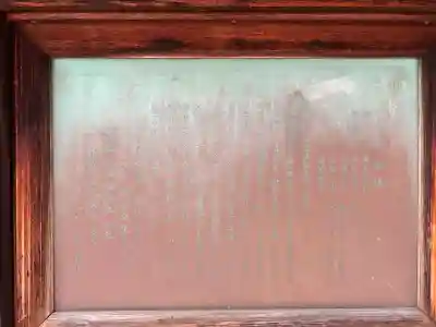 千代ケ丘椿神社(千代が丘)の歴史