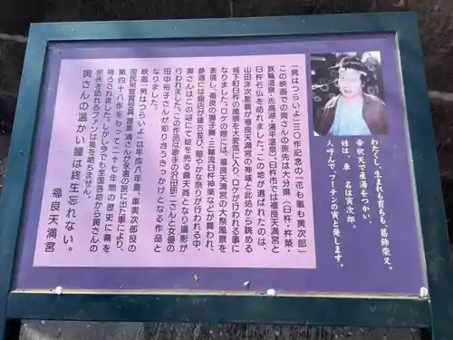 福良天満宮のその他建物