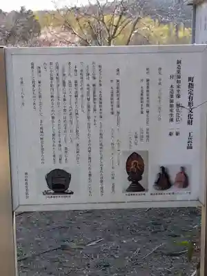 明光寺(埼玉県)