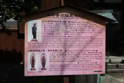 梵音山 極楽寺(愛知県)