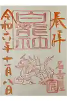 三輪神社の御朱印