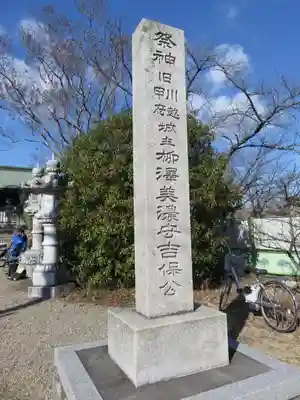 柳澤神社のその他建物