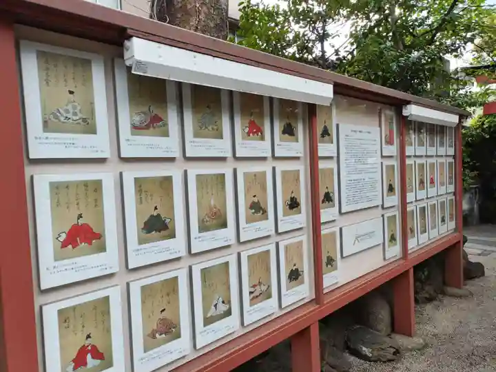 須賀神社(東京都)