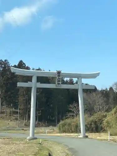 櫻田山神社の鳥居