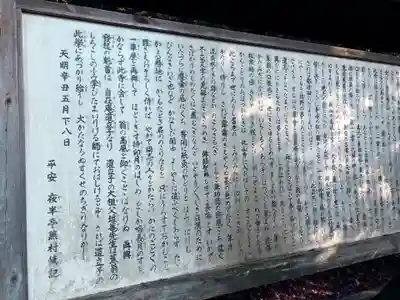 金福寺(京都府)