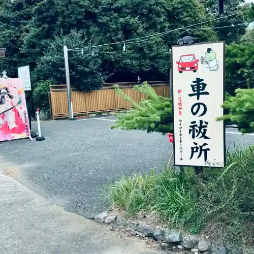 水宮神社(埼玉県)