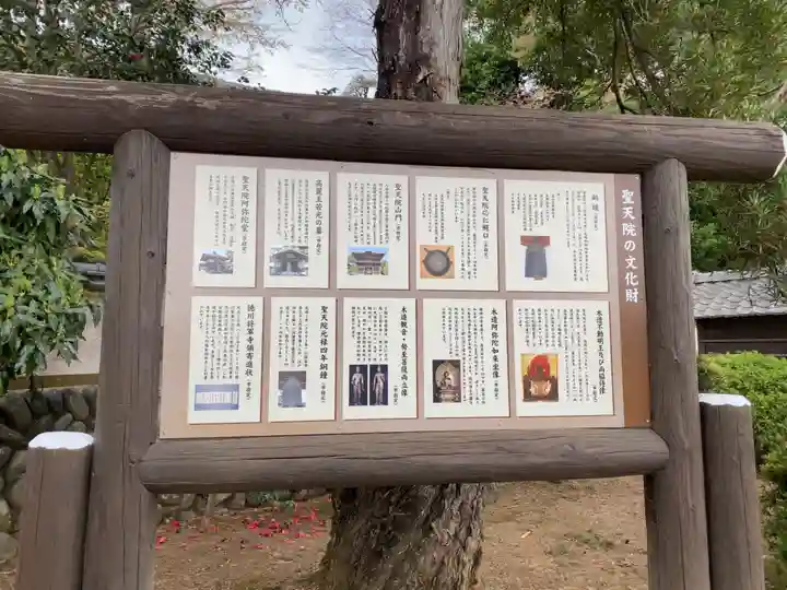 聖天院のその他建物