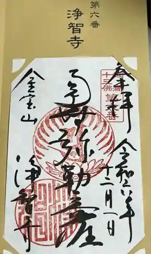 浄智寺(神奈川県)