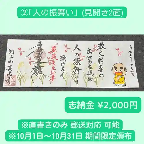 長光寺(長野県)