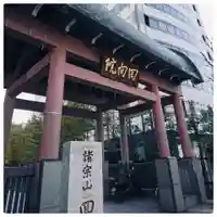 回向院の山門・神門