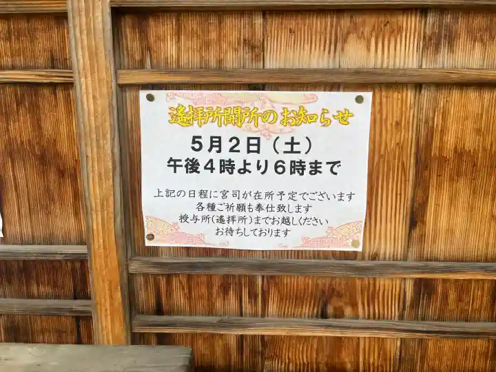 神居神社遥拝所の{uncategorized: "未分類", other: "その他", undefined: "問題あり", building: "その他建物", grave: "お墓", sacred_gate: "鳥居", guardian: "狛犬", statue: "像", buddha: "仏像", history: "歴史", nature: "自然", garden: "庭園", animal: "動物", pagoda: "塔", temizu: "手水舎", mountain_gate: "山門・神門", sanctuary: "本殿・本堂", subordinate: "末社・摂社", art: "芸術", scenery: "景色", jizo: "地蔵", ema: "絵馬", goshuin: "御朱印", omikuji: "おみくじ", items: "授与品その他", amulet: "お守り", goshuincho: "御朱印帳", eats: "食事", festival: "お祭り", votive_dance: "神楽", shichigosan: "七五三参", wedding: "結婚式", experience: "体験その他", initially: "初詣", around: "周辺", anti_infection: "感染症対策"}