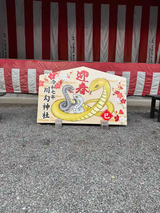 川勾神社(神奈川県)