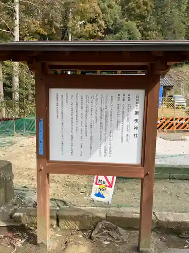 揖夜神社(島根県)