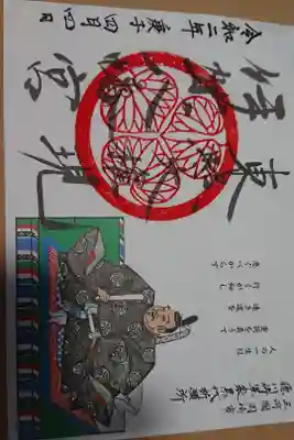 4月4日から特別配布御朱印