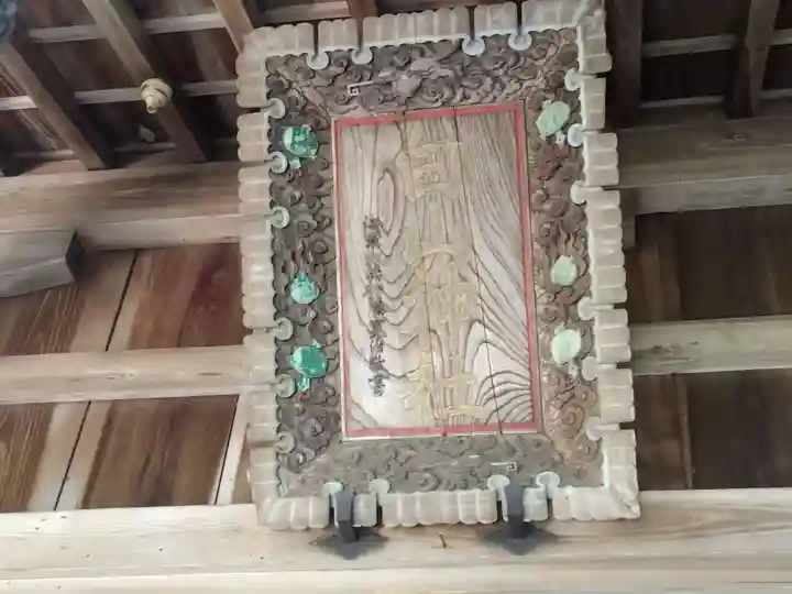 白山神社(福井県)