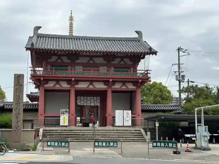 四天王寺(大阪府)