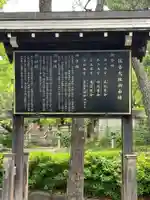 住吉大社(大阪府)