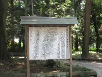 間々田八幡宮(栃木県)