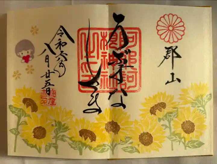 ホトカミちゃん入っています
直書きです