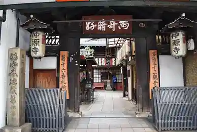 仲源寺の山門・神門
