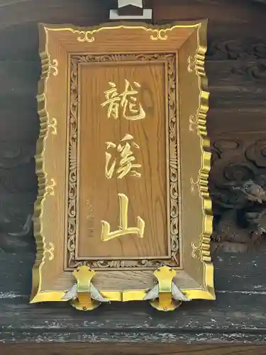 洞雲院(愛知県)